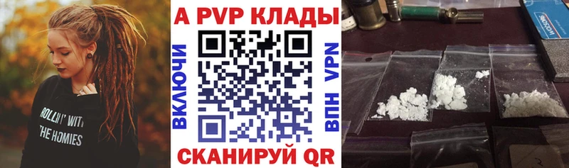 A-PVP VHQ Боготол