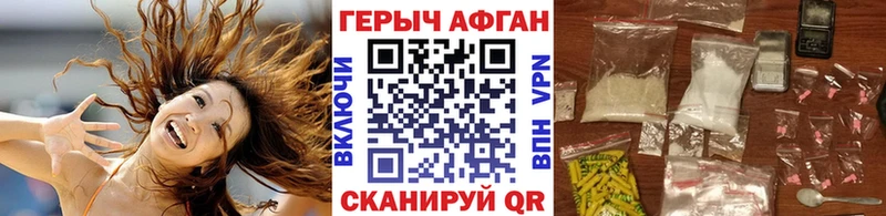 Героин герыч  Боготол 