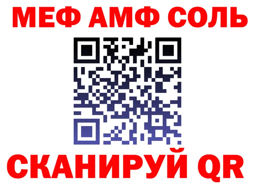 APVP VHQ вход площадка мега Боготол
